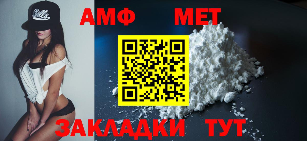 АМФ  Вход с VPN  Кинешма  Amphetamine Розовый 