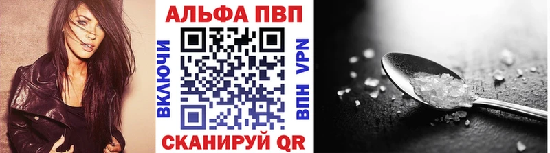 Альфа ПВП Соль  что такое   Кинешма 