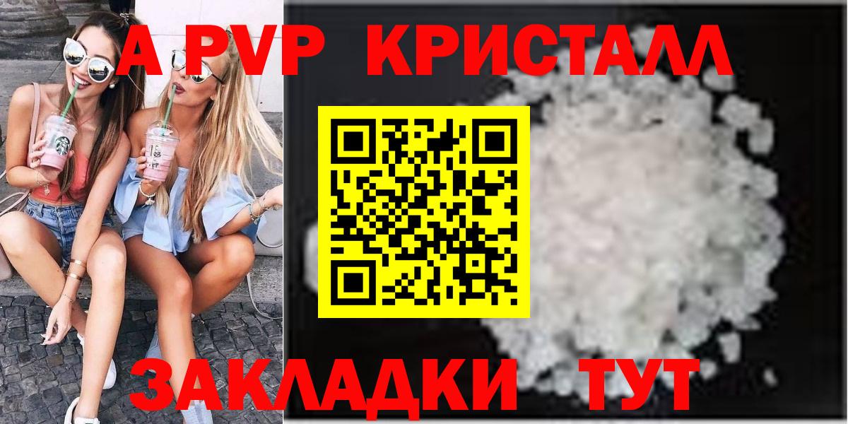 Альфа ПВП Соль Кинешма