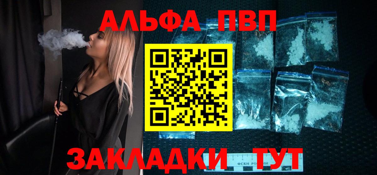 APVP мука  Alpha PVP VHQ  Вход с VPN  Кинешма  Alfa_PVP мука 