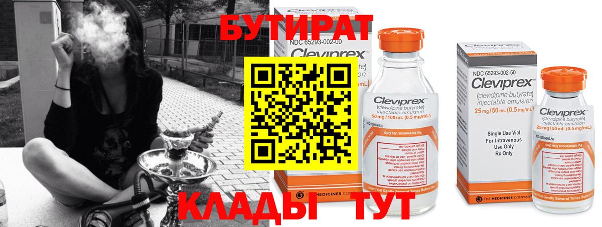 Кинешма  БУТИРАТ GHB  Вход с VPN 