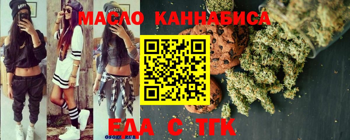 Cannafood конопля Кинешма