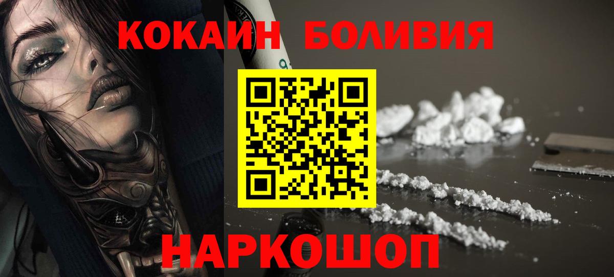 Кокаин Fish Scale  Вход с VPN  Кокаин  COCAIN 99%  Кинешма 