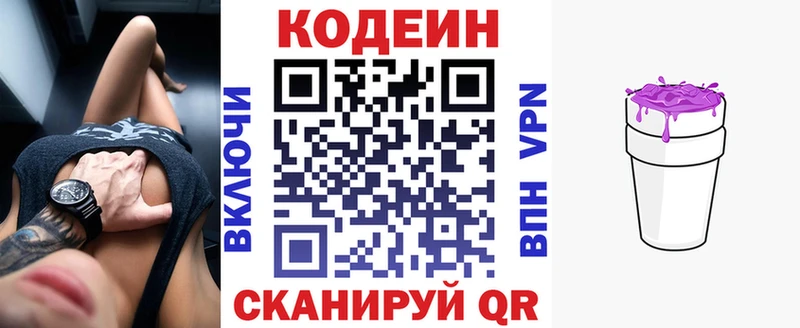 кракен   хочу наркоту  Кинешма  Кодеин Purple Drank 