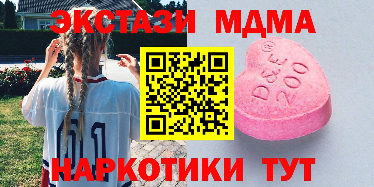 Экстази TESLA  ЭКСТАЗИ  Кинешма  Вход с VPN 