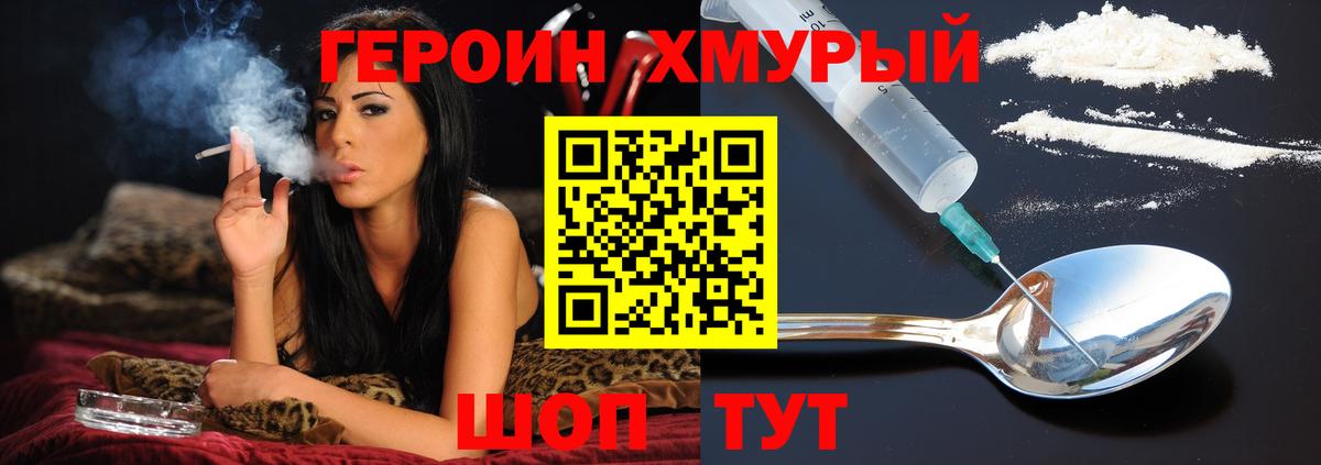 Кинешма  ГЕРОИН Афган  ГЕРОИН  Вход с VPN 