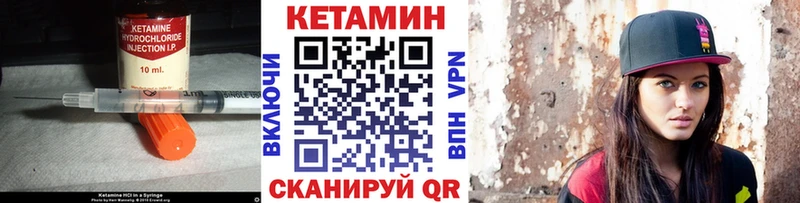 КЕТАМИН VHQ  Кинешма 