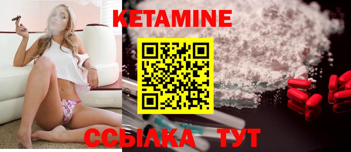 КЕТАМИН VHQ  КЕТАМИН ketamine  Кинешма  Вход с VPN 