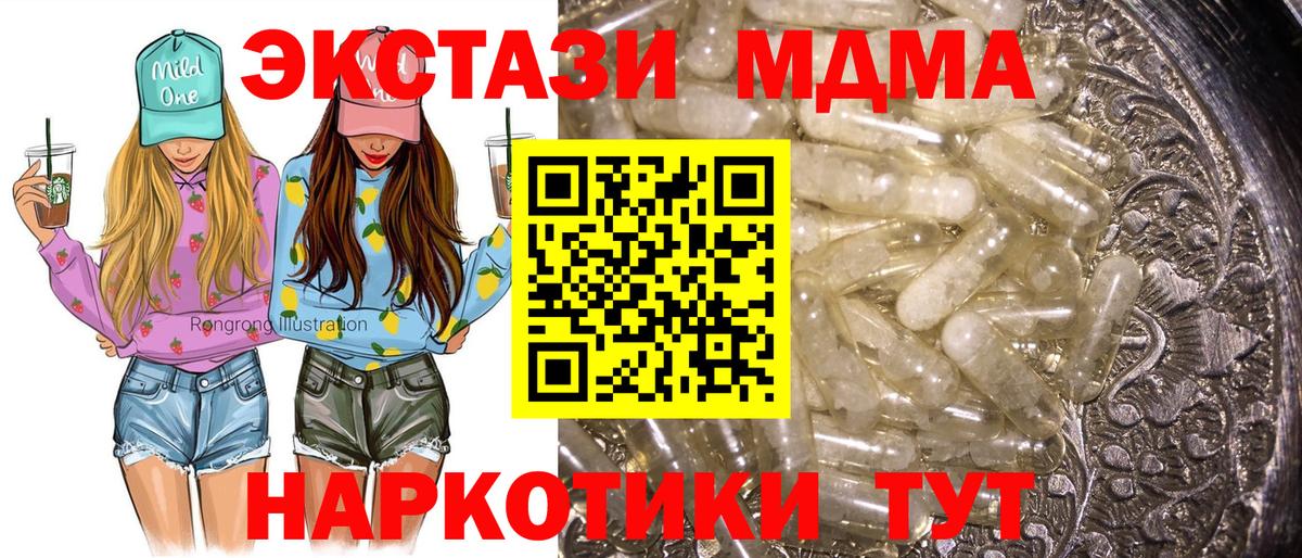 МДМА кристаллы  MDMA Molly  Вход с VPN  Кинешма 