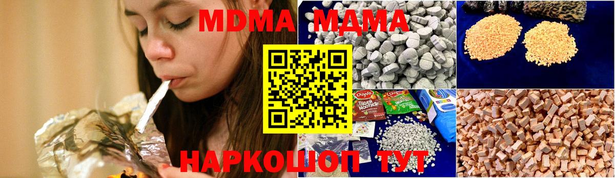 МДМА VHQ Кинешма