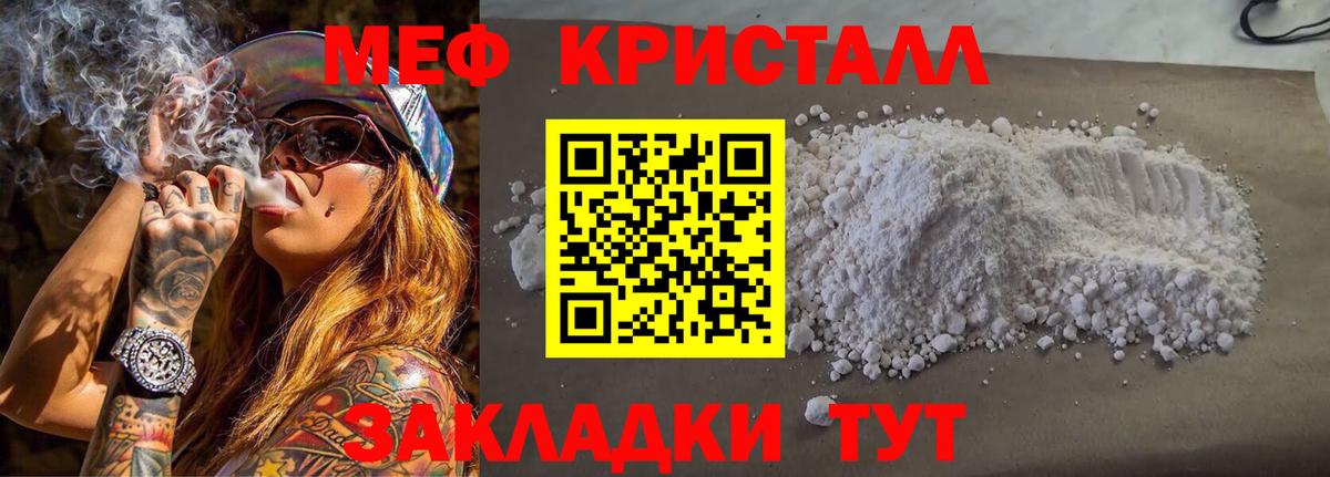 МЕФ кристаллы  Меф  Меф мука  Мефедрон  Вход с VPN  Кинешма 