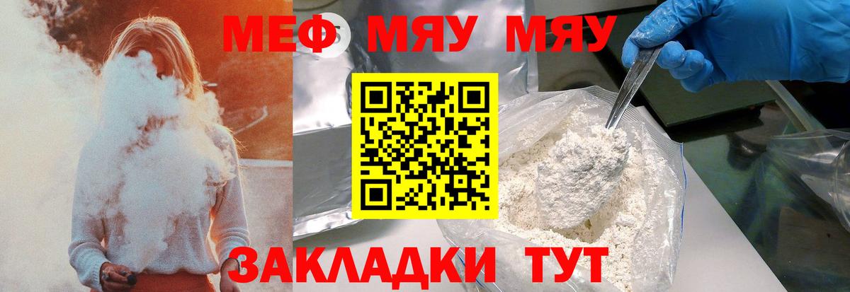 Мефедрон  Кинешма