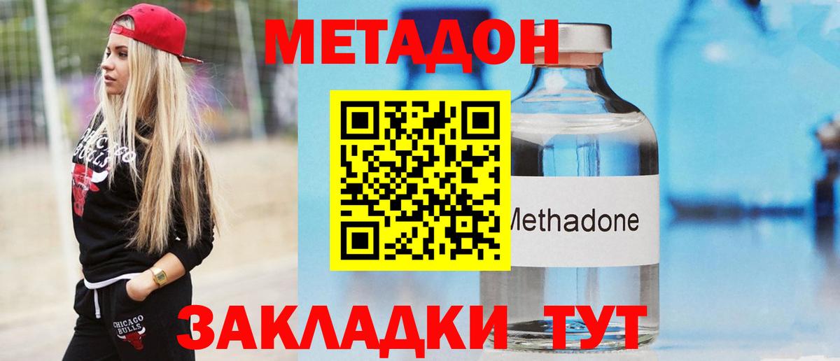 МЕТАДОН мёд  МЕТАДОН VHQ  Вход с VPN  Кинешма 