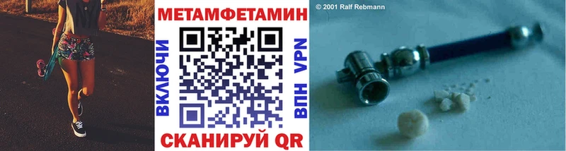 Первитин Methamphetamine закладка Кинешма