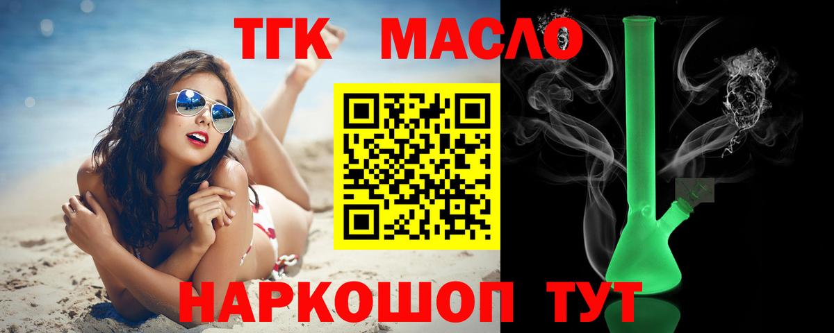Кинешма  Дистиллят ТГК Wax  Дистиллят ТГК вейп  Вход с VPN 