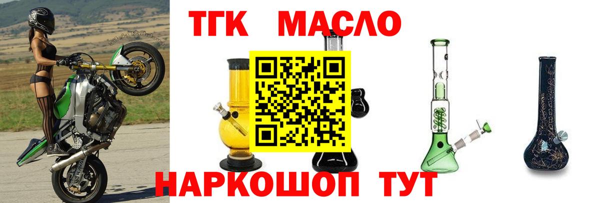 Дистиллят ТГК гашишное масло Кинешма