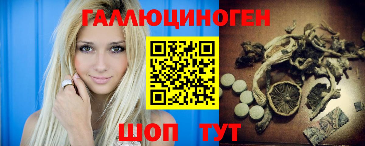Псилоцибиновые грибы мухоморы Кинешма